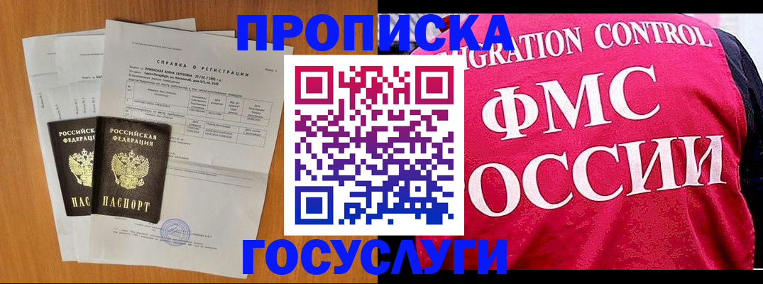 временная регистрация госуслуги в Казани