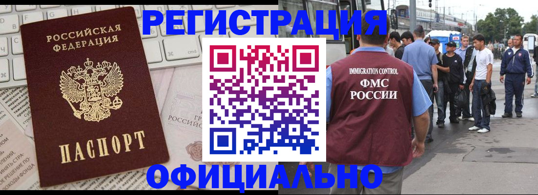 прописка гарантия в Казани