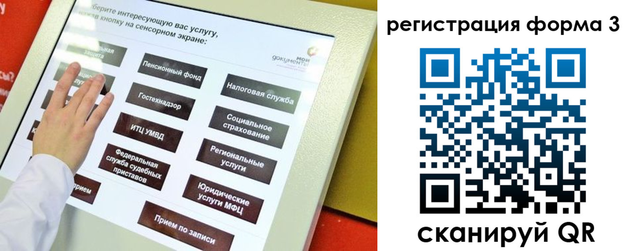 прописка законно в Казани