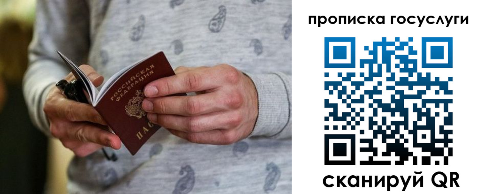 прописка в Казани