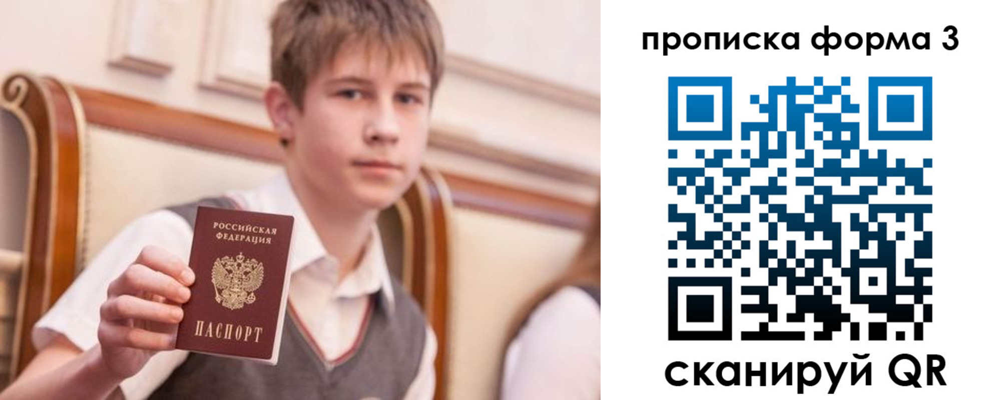 прописка поиск в Казани