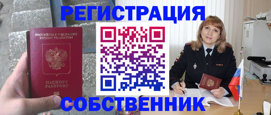 прописка поиск в Казани