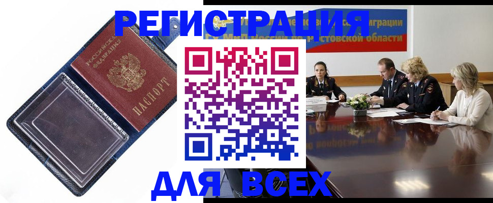 временная регистрация надежно в Казани