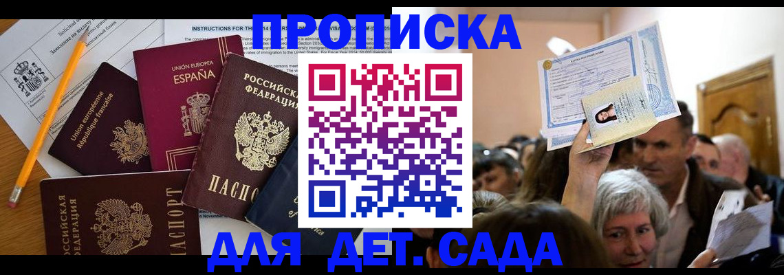 временная регистрация купить в Казани