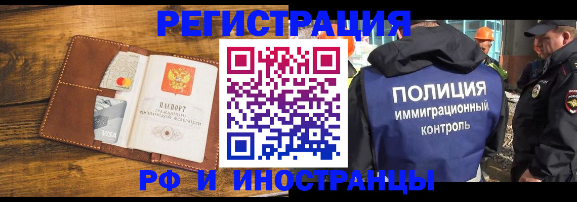 временная регистрация собственник в Казани