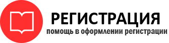 прописка в Казани id137254
